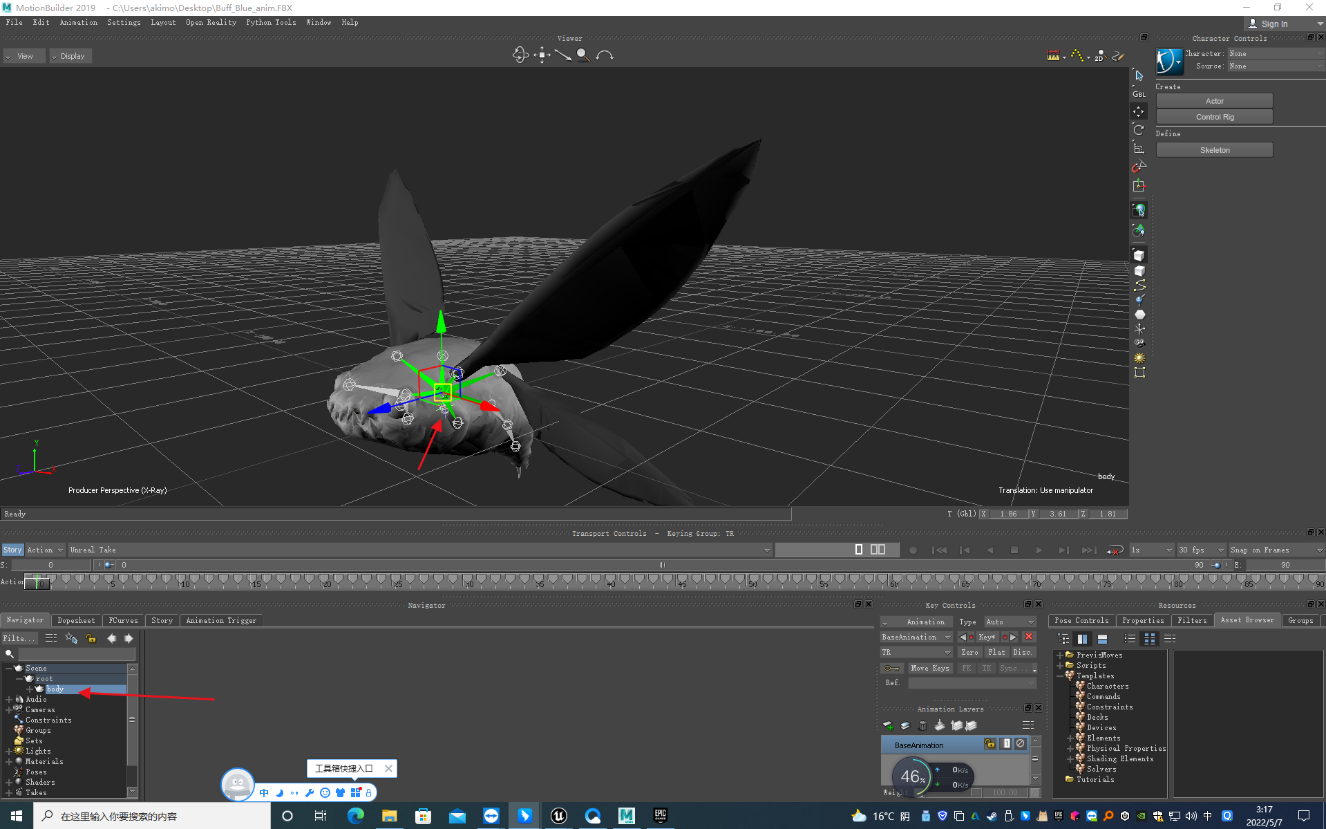 飞行动画示意图