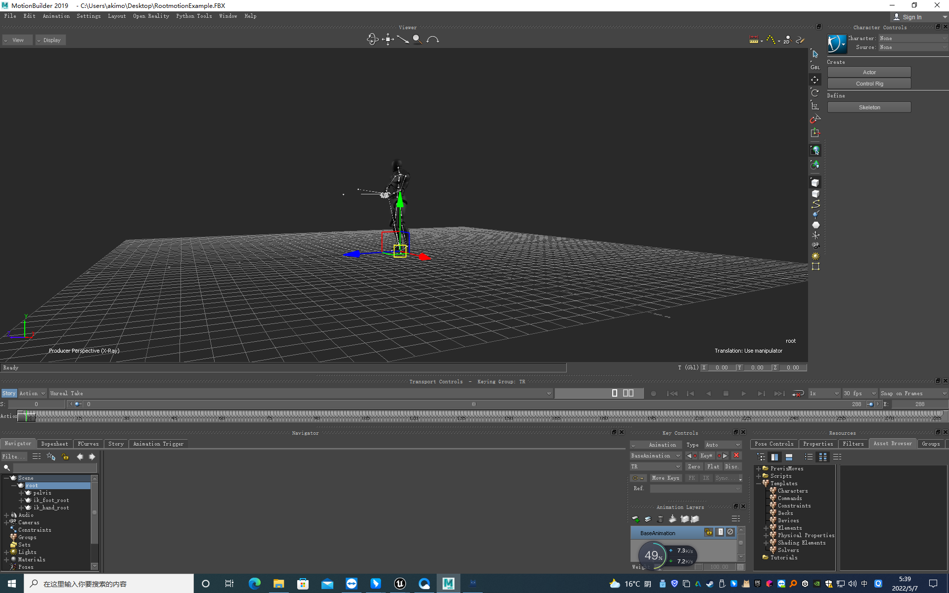 根骨骼跟随示意图1