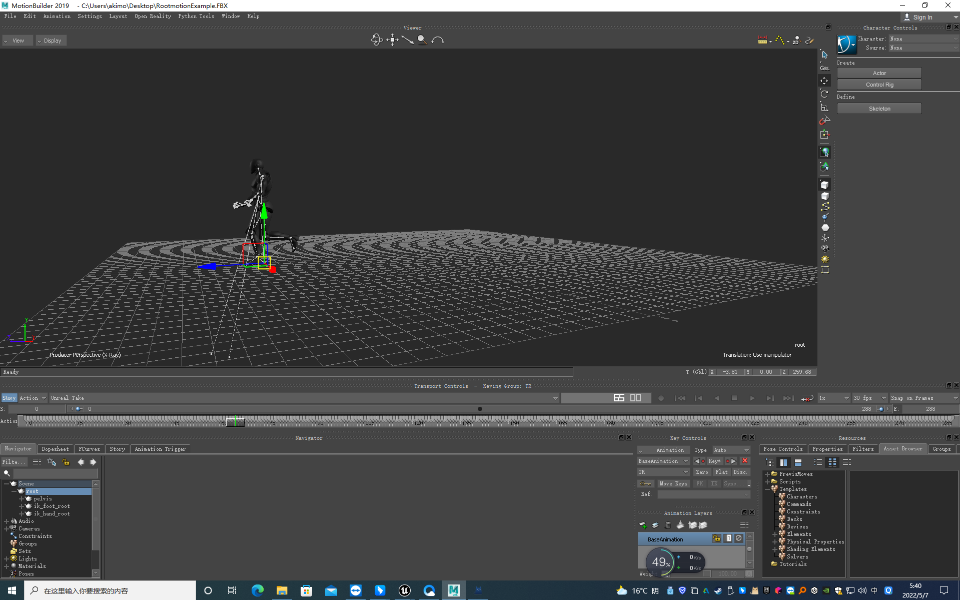 根骨骼跟随示意图2