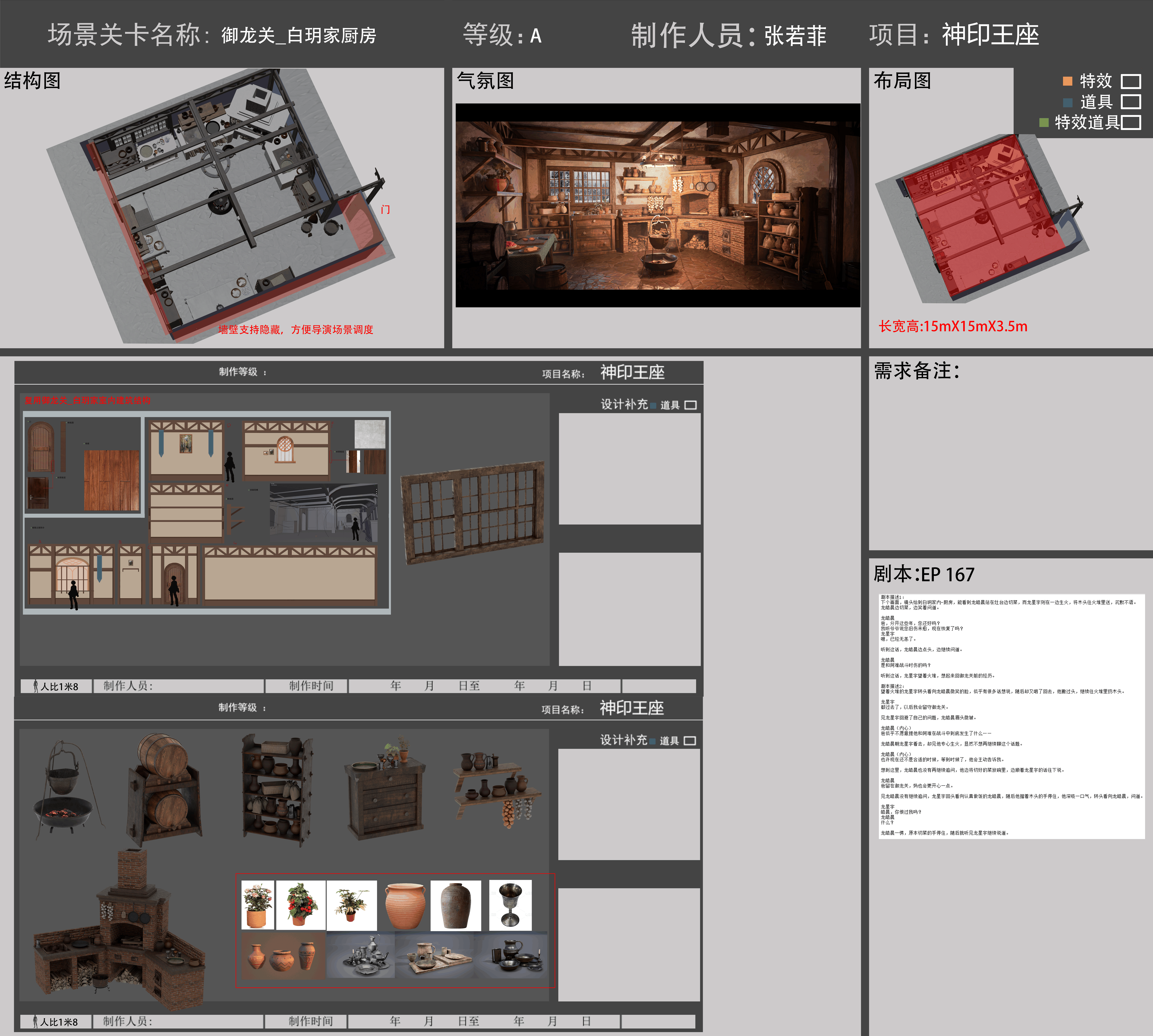 御龙关_白玥家厨房