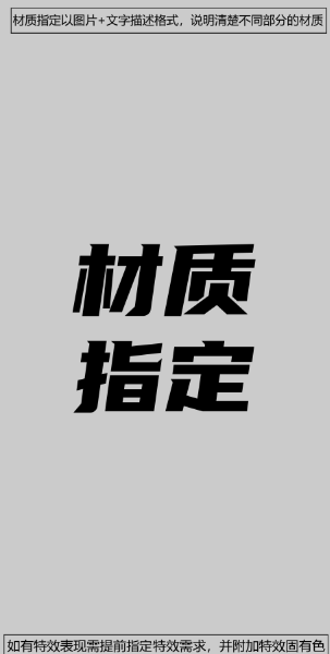 角色特效指定示例